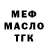ТГК гашишное масло Kusuma K
