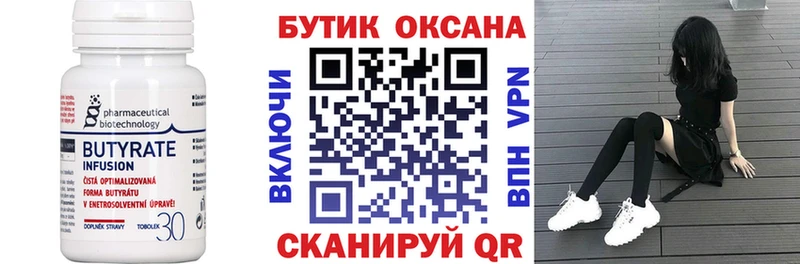 Бутират BDO 33%  где купить наркоту  Называевск 