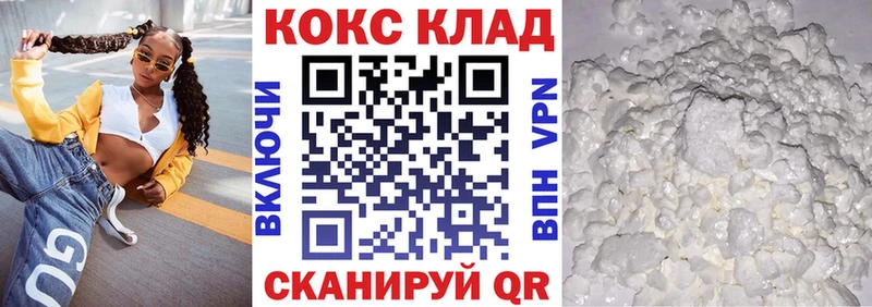 купить закладку  Называевск  Cocaine 98% 