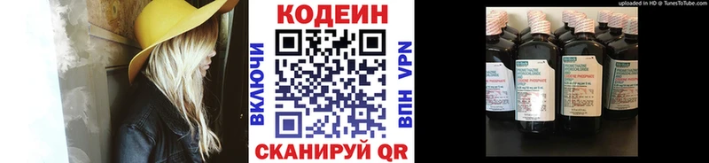 Codein Purple Drank  наркота  Называевск 