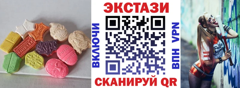 ЭКСТАЗИ 99%  магазин    Называевск 