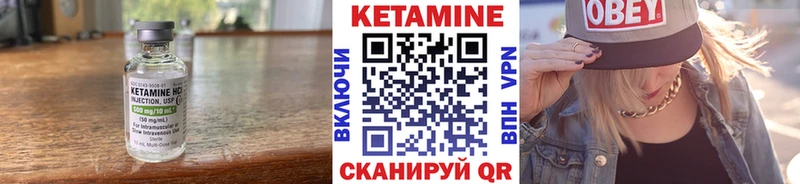 МЕГА ТОР  где найти   Называевск  Кетамин VHQ 