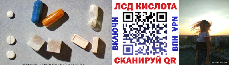 ЛСД экстази кислота  Называевск 