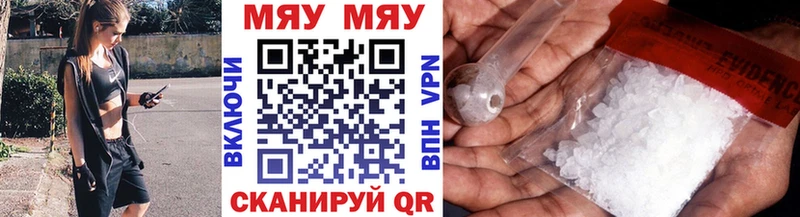 Мефедрон mephedrone наркота гидра ТОР Называевск