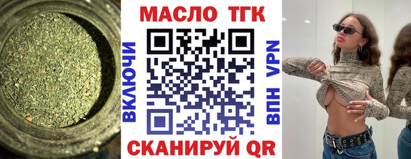 где купить наркоту Называевск ТГК вейп